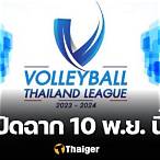วอลเลย์บอลไทยแลนด์ลีก 2023